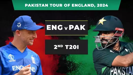ENG vs PAK 2nd T20I live cricket score, England vs Pakistan live score updates